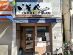 矢口渡駅から近いおすすめの飲食店