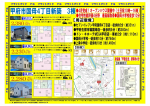 🏠4月23,24日(土日）　甲府市国母新築建売住宅オープンハウス開催のお知らせです