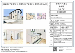 ⚡速報　甲斐市宇津谷新築建売住宅　販売開始です。