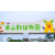 第72回　東山動植物園「春まつり」開催！！