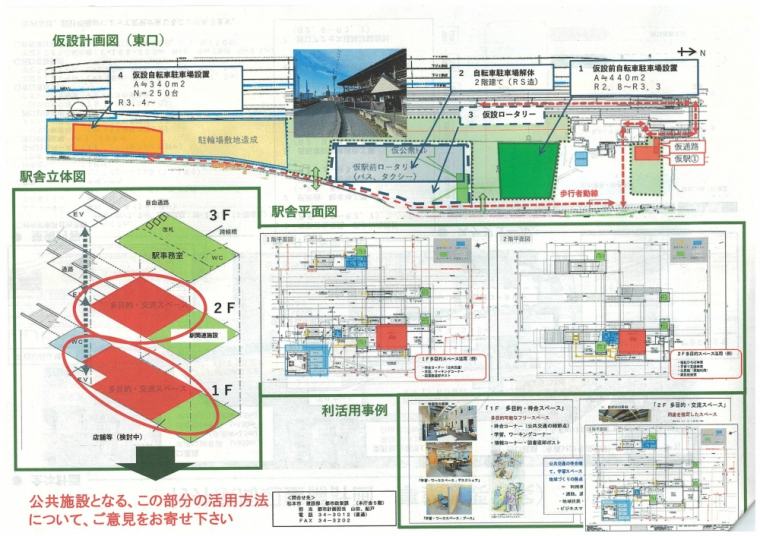 村井駅内に設置される松本市の公共施設計画