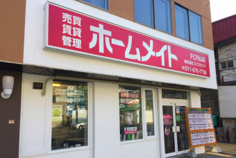 ホームメイト円山店