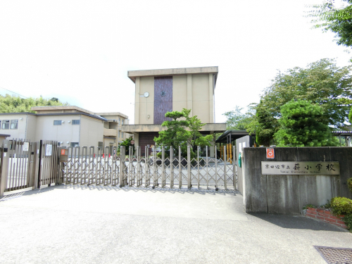 京田辺市立　薪小学校
