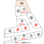総社市井尻野（残り６区画、中央小学校区） 売土地 案内図
