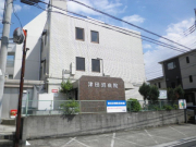 津田沼病院