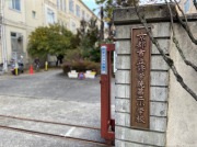 京都市立修学院第二小学校まで182m
