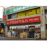 ツルハドラッグ 東京六郷店