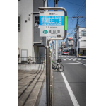 新蒲田三丁目 バス停
