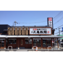 丸亀製麺八王子店