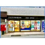 八王子中野郵便局