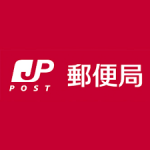 名古屋本山郵便局